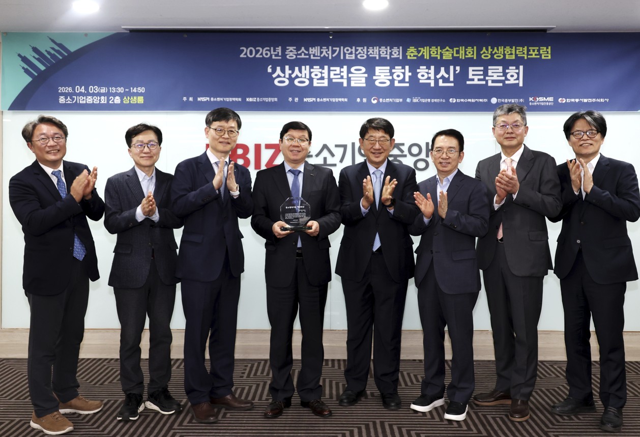 2026년 춘계학술대회 ''지역 혁신 생태계와 지방 중소기업''